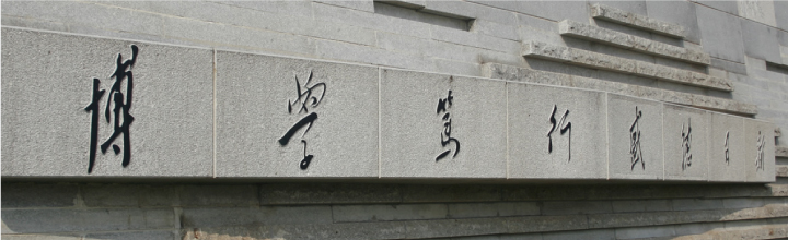 开发演示文稿：所谓校训，原本是学校校长讲话中的关键词语，因为既有底蕴又有实效，所以被一代一代的教师和学子传递下去，时间一长，就成了约定俗成的话语。这就是校训。校训既能用来激励和劝勉教师和学子们，同时也能体现学校的办学原则与目标。